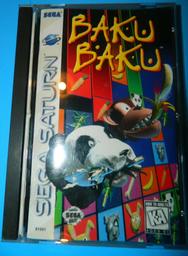 Baku Baku (Sega Saturn)