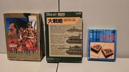 Nobunaga's Ambition (Nintendo Game Boy)