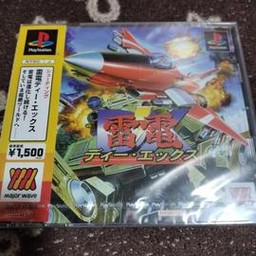 Raiden DX (Sony Playstation 1)