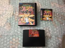 Far East of Eden Shinden (Japanese) (SNK Neo Geo AES)