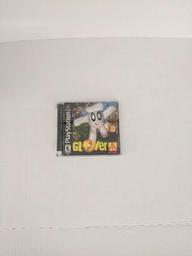Glover (Sony Playstation 1)