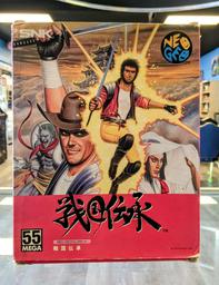 Sengoku (Japanese) (SNK Neo Geo AES)