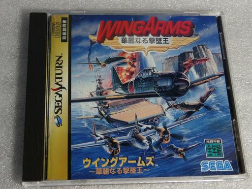 Wing Arms (Sega Saturn)